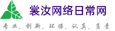 忻州裳汝网络日常网